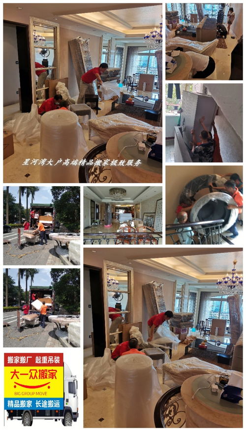 广州搬家与自助餐饮服务 高效搬迁与便捷餐饮的完美结合